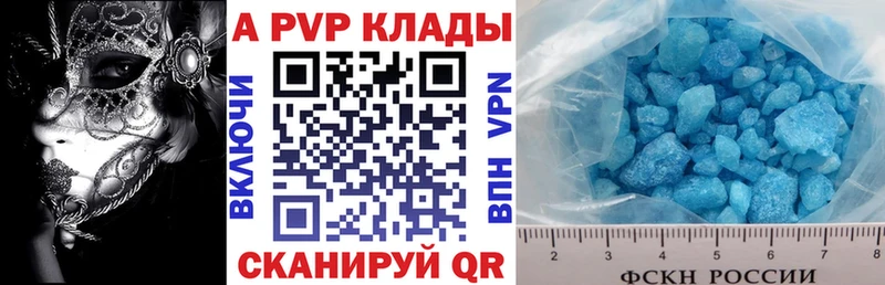 где продают   Белокуриха  A PVP Соль 