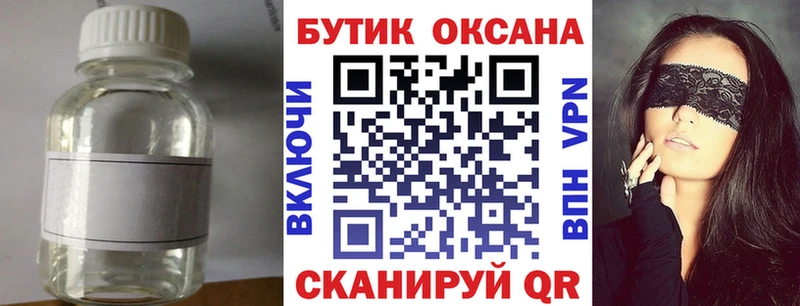 Бутират буратино  Белокуриха 