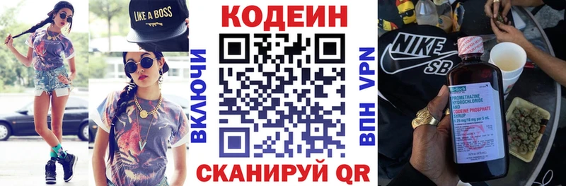 где найти   Белокуриха  Кодеиновый сироп Lean Purple Drank 