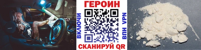 ГЕРОИН белый  сайты даркнета телеграм  Белокуриха 