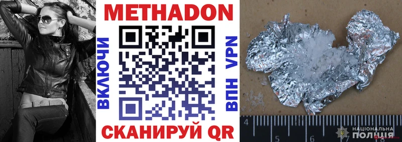 Метадон мёд  Белокуриха 