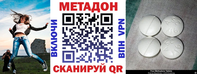 Метадон methadone Белокуриха