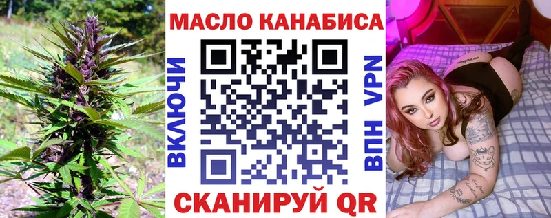 как найти   Белокуриха  Дистиллят ТГК вейп 